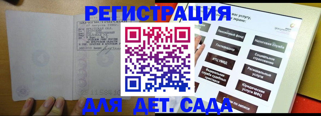 временная регистрация законно в Элисте