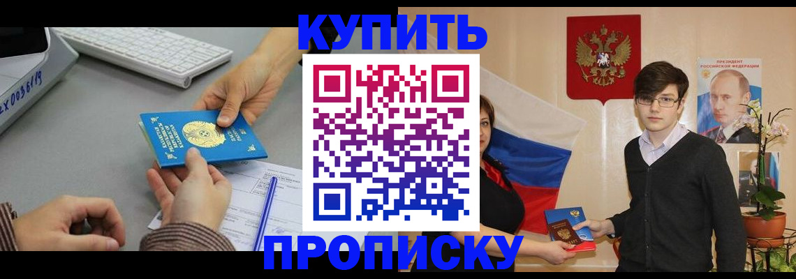 временная регистрация собственник в Элисте