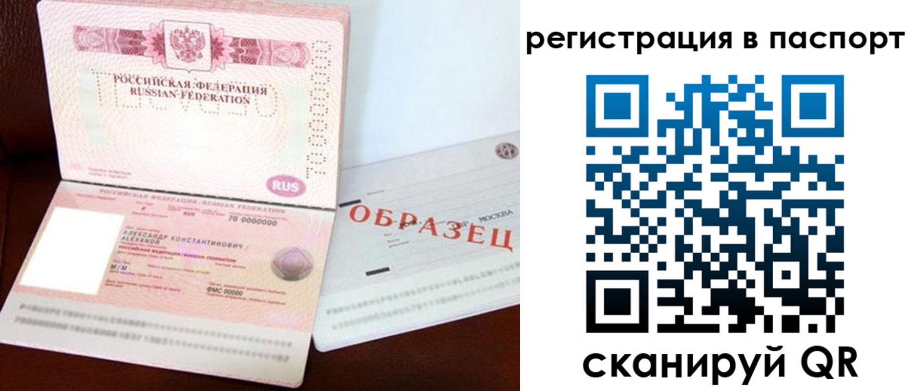 временная регистрация госуслуги в Элисте