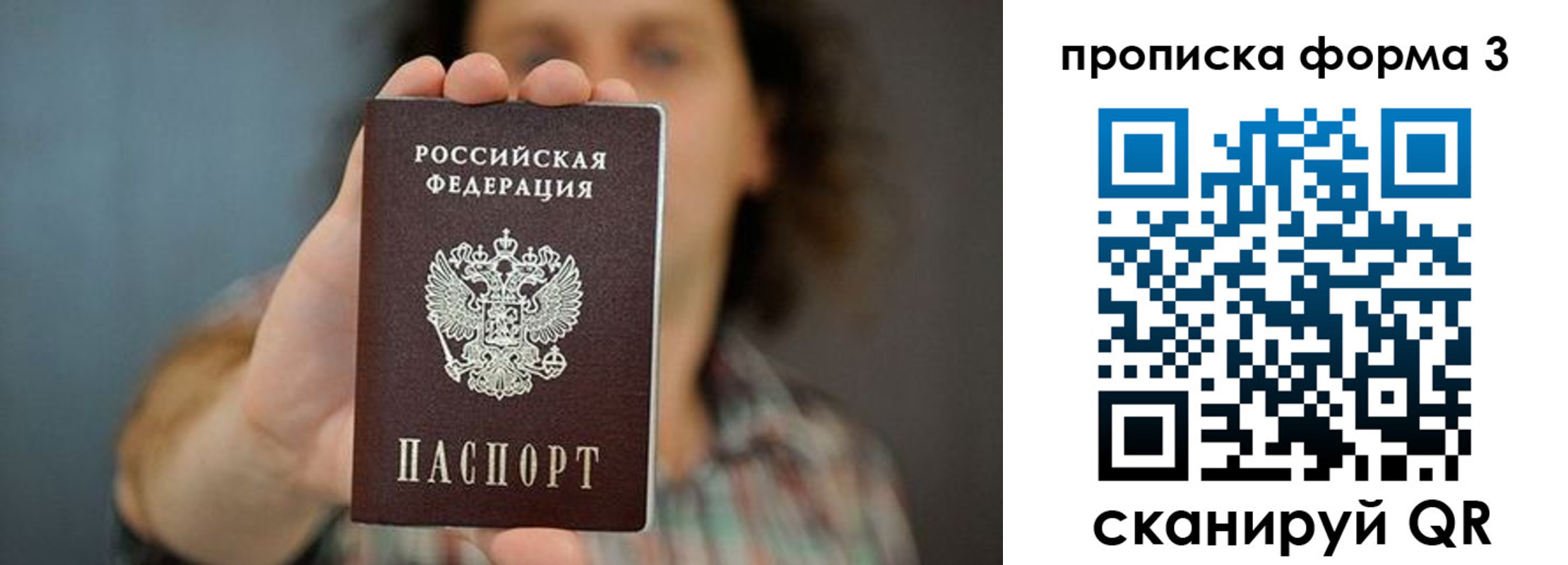 прописка для кредита в Элисте