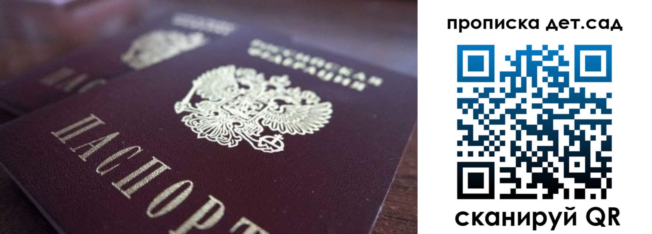 прописка для работы в Элисте
