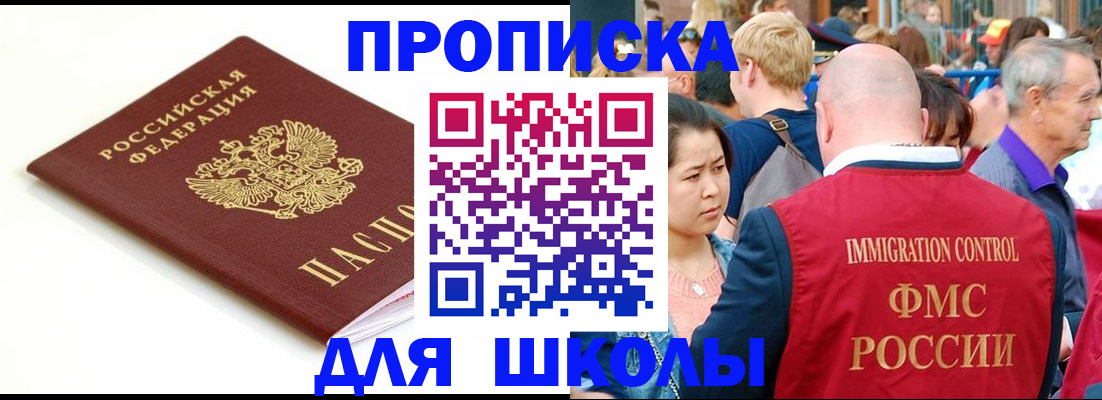 временная регистрация для всех в Элисте