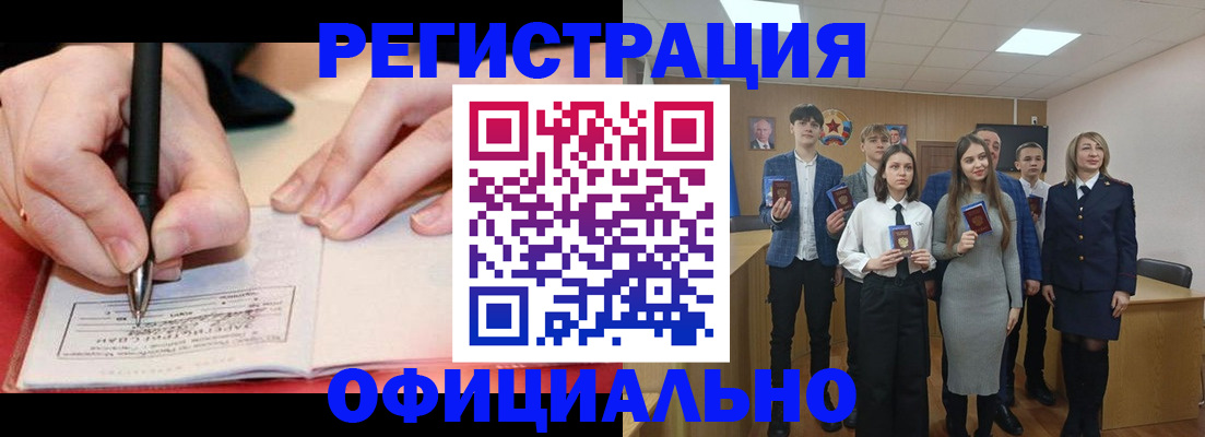 прописка для кредита в Элисте