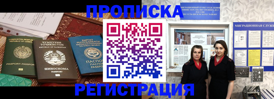 временная регистрация гарантия в Элисте