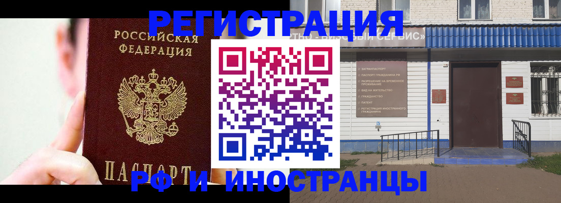 временная регистрация надежно в Элисте